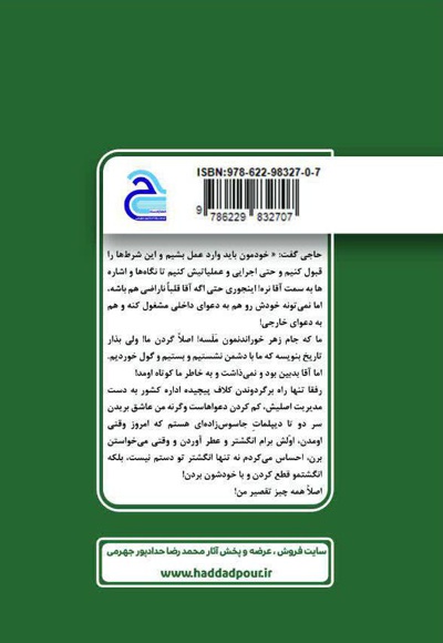 چرا تو؟!